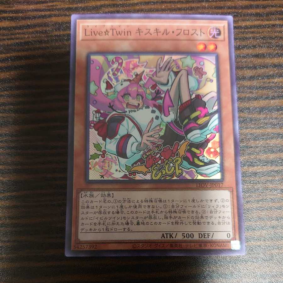Live☆Twin Ki-sikil Frost Super Rare