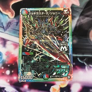 ジョギラスタザジョニー シク