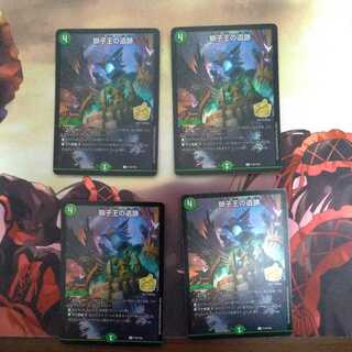 Ruins of the Lion King