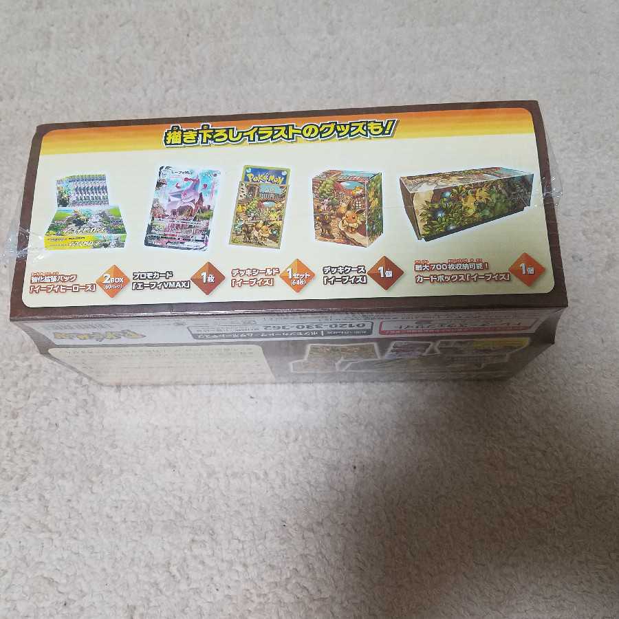 ポケモンカード　イーブイズセット　未開封　シュリンク付き　イーブイヒーローズ