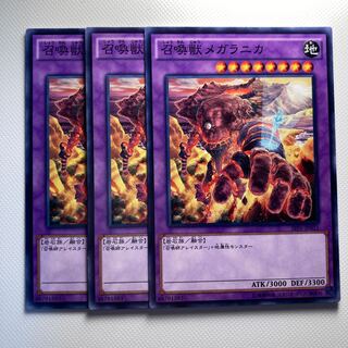 4834 召喚獣メガラニカ ノーマル JP031