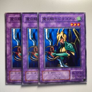 Dragoness the Wicked Knight*5976