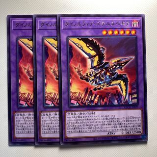 Dynorphia Stealthbegia ☆5978