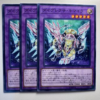 4835 ダイプレクサ・キマイラ ノーマル JP038