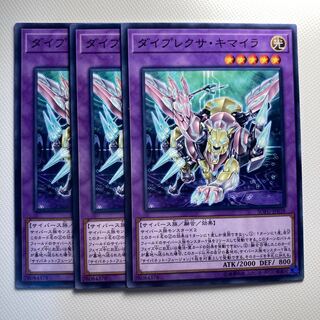 4836 ダイプレクサ・キマイラ ノーマル JP038