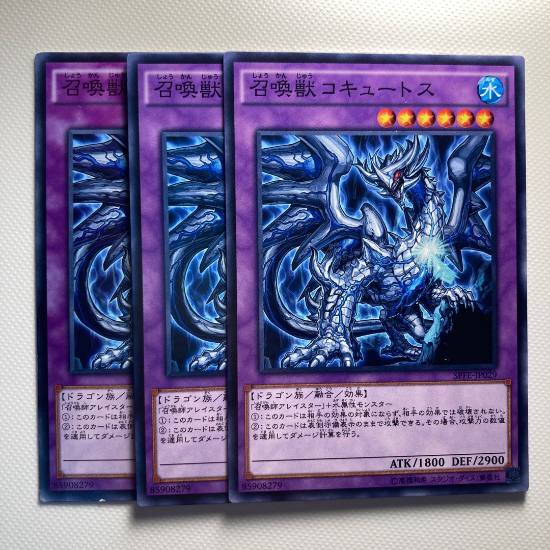 Invoked Cocytus☆5981