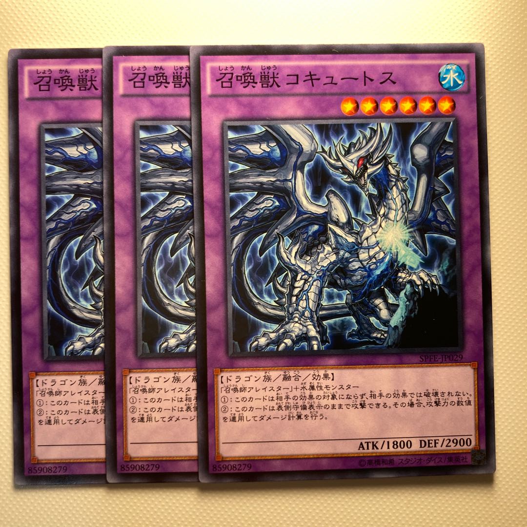 4837 Invoked Cocytus☆5982