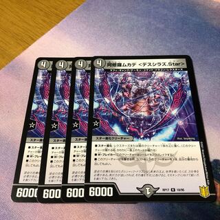 Asura Priest Centipede <Desciraz.Star>.