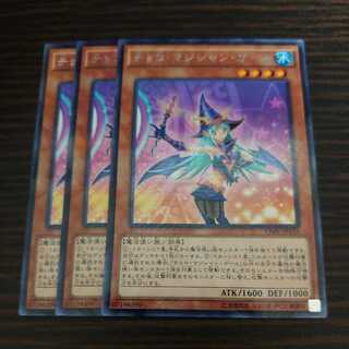 Chocolate Magician Girl KC Rare, Set of 3