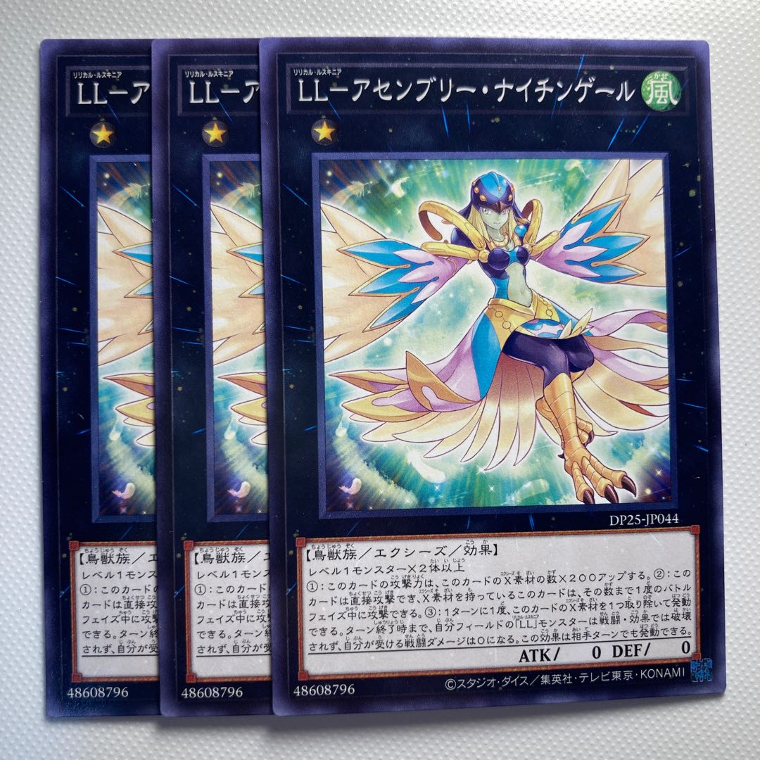 LL-Assembly Nightingale☆5987