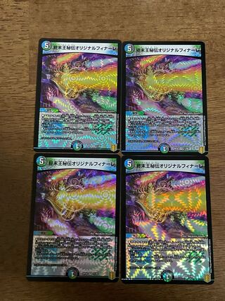 Lowest Price King Terminus Secrets Original Finale