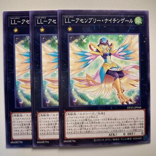 LL-Assembly Nightingale☆5988