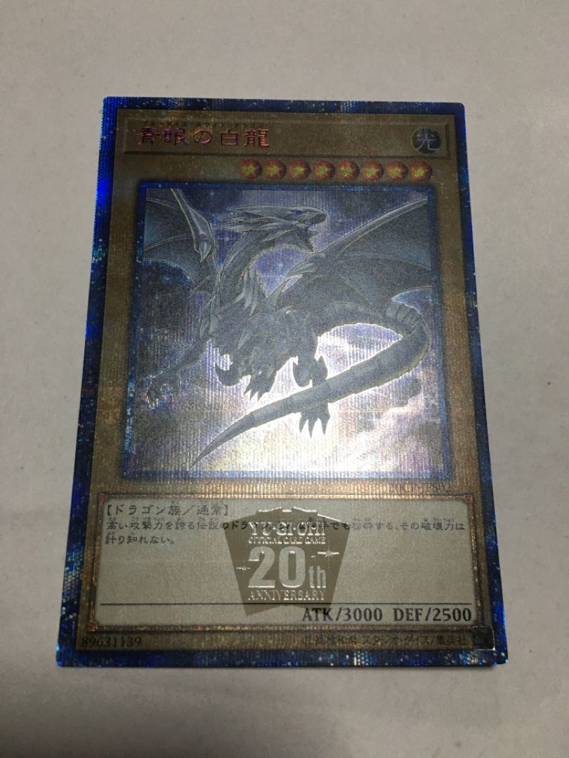 Blue-Eyes White Dragon 20th Secret Rare