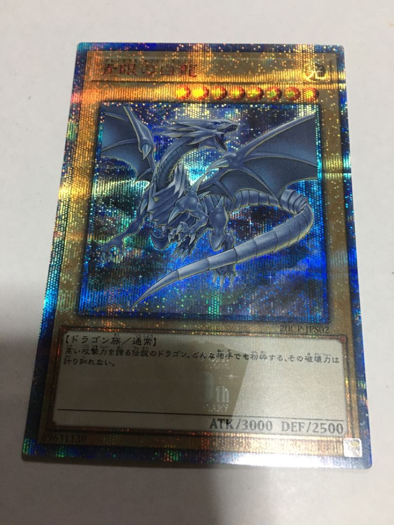 Blue-Eyes White Dragon 20th Secret Rare
