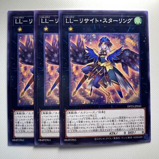 LL-Lithite Sterling☆5989