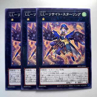 LL-Licite Sterling☆5990