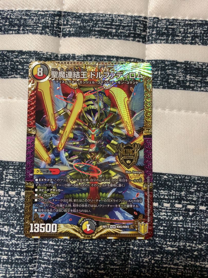 Dolphadilom, the Holy Demon Consolidated King