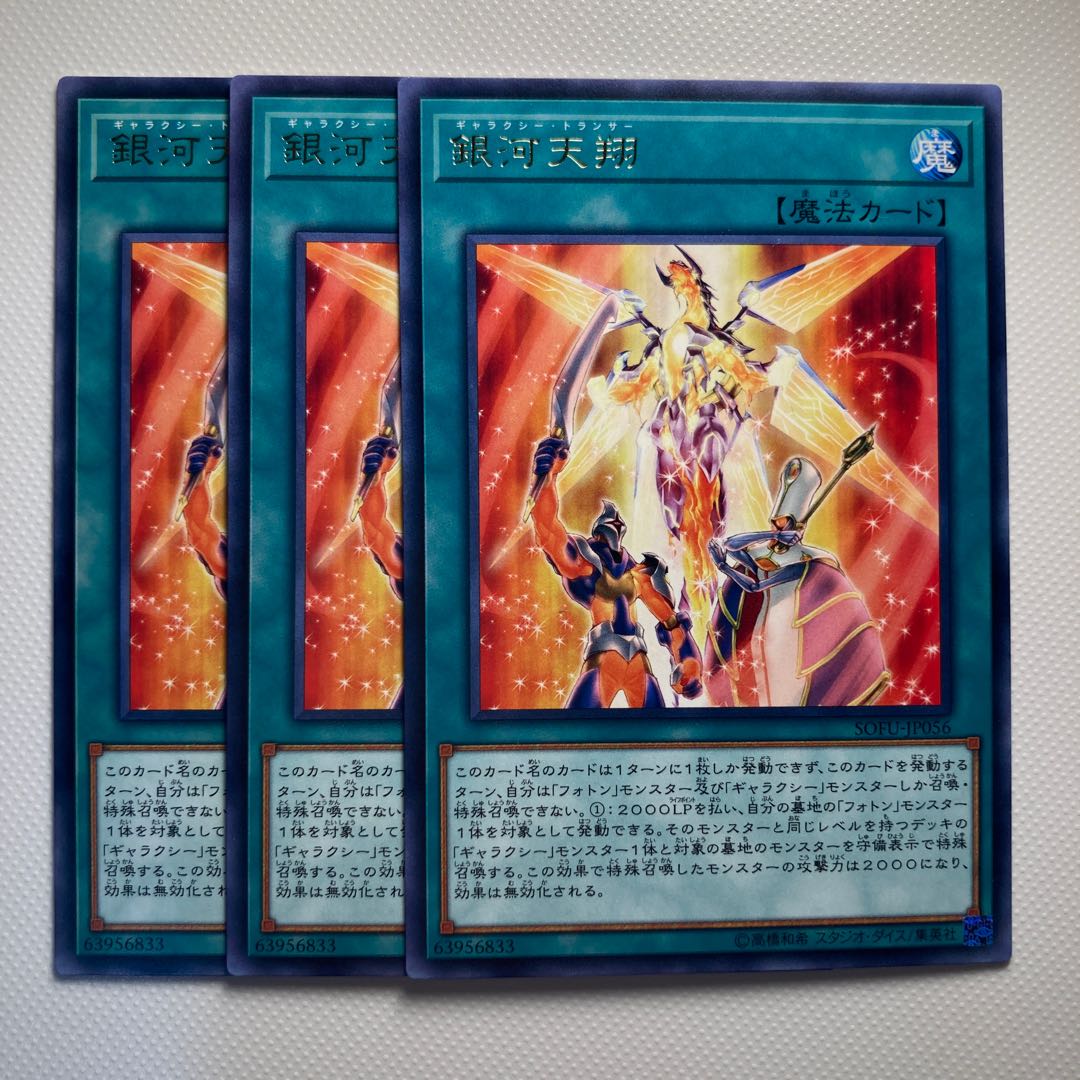 Galaxy Trance☆5991