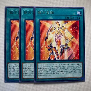 Galaxy Trance☆5991