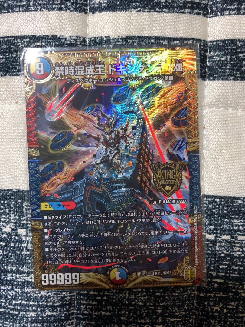 Forbidden Time Mixed King Dokindante XXII