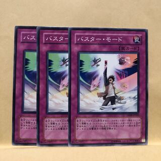 Assault Mode Activate Normal 3 copies Mahoko