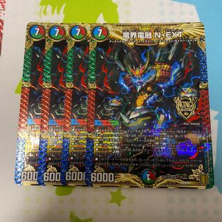 Dragon world electric fusion N・EXT