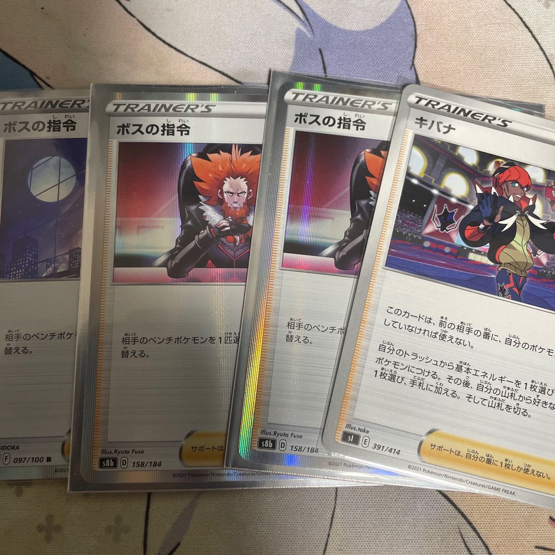 Boss's Order: Kibana Set