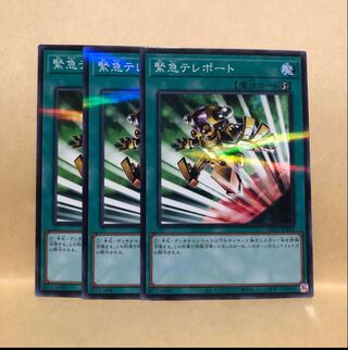 緊急テレポート パラレル ノーマル　3枚　マホ子