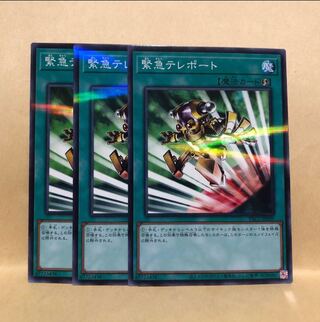 緊急テレポート パラレル ノーマル　3枚　マホ子