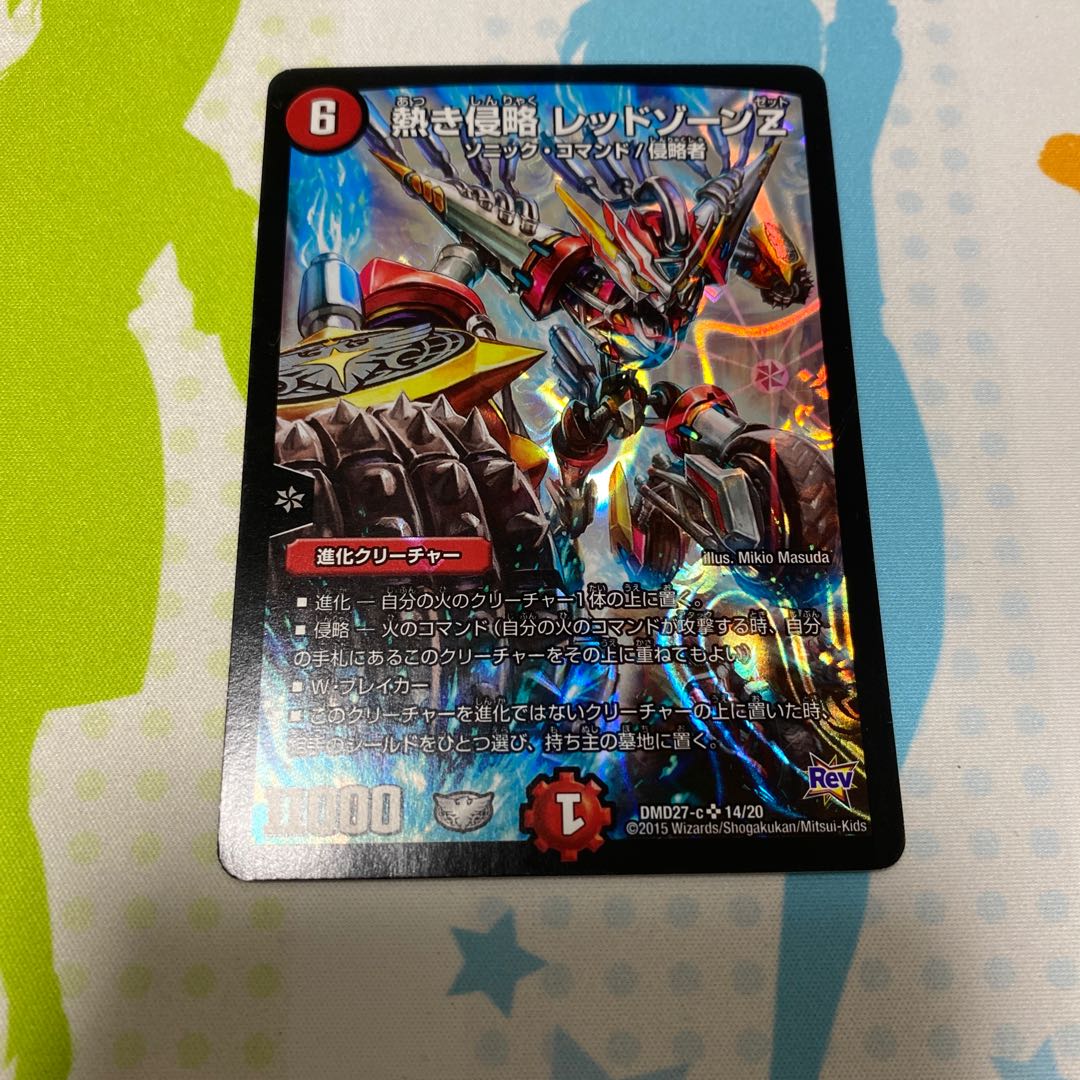 Hot Invasion Red XornZ