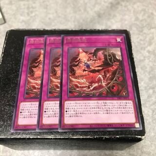 Brand Banishment: 3 Rare