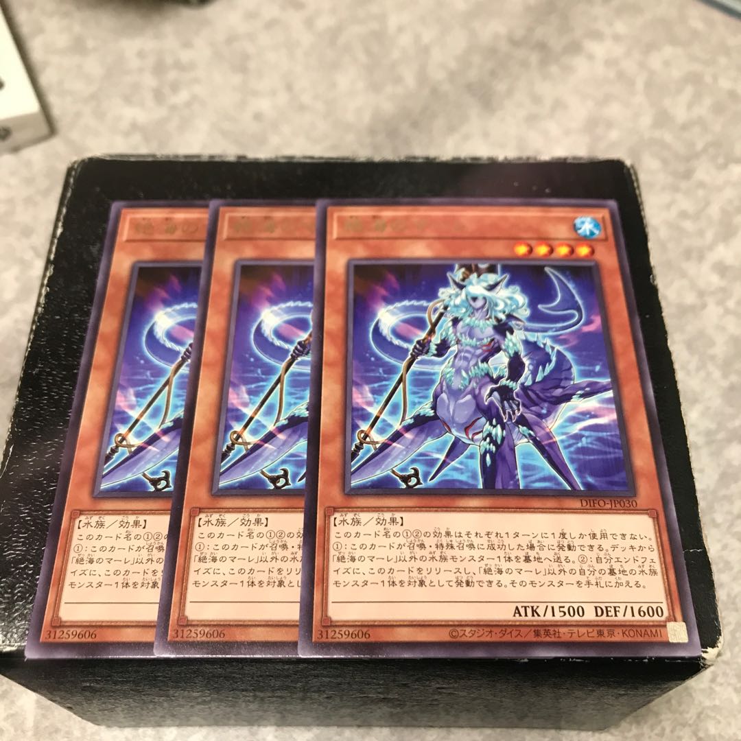 Mare of the Exquisite Umi, 3 rare pieces