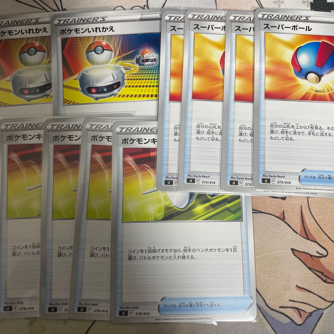 General-purpose card summary 1枚