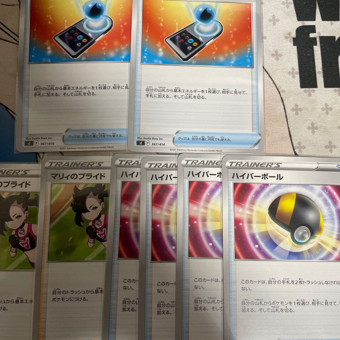 Pokéca General Purpose Summary 1枚