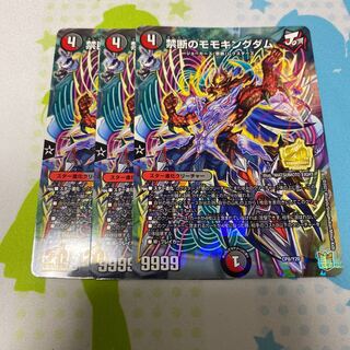 Forbidden Momo Kingdom