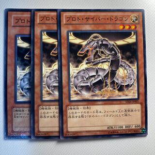 4840 Proto-Cyber Dragon 5996