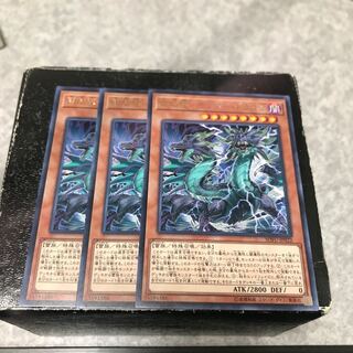 雷劫龍-サンダー・ドラゴン レア3枚