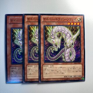 4841 Cyber Dragon Zwei 5997