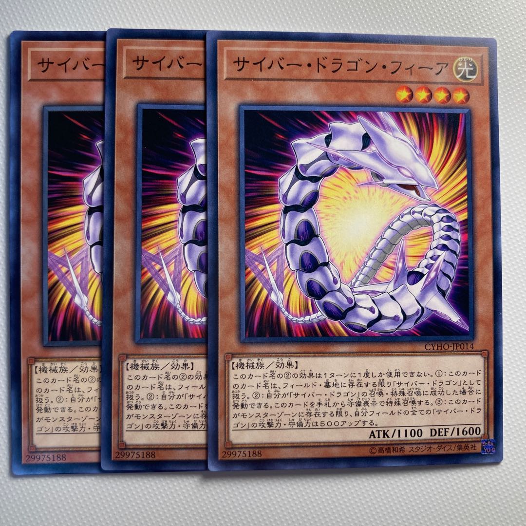 4842 Cyber Dragon Vier 5998