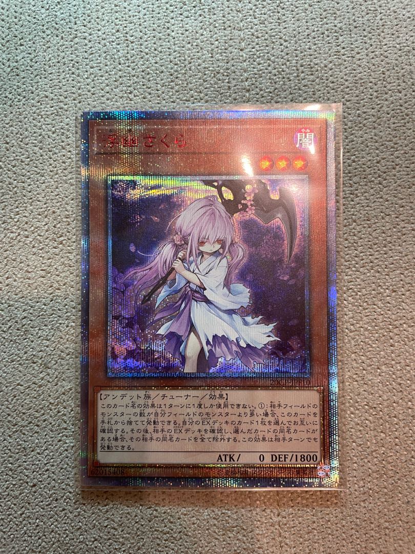 浮幽さくら 20thシークレットレア