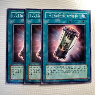 4843 「A」細胞散布爆弾 ノーマル JP041