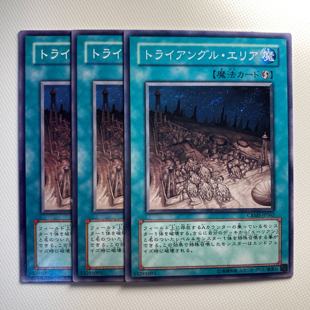 Mysterious Triangle 6000