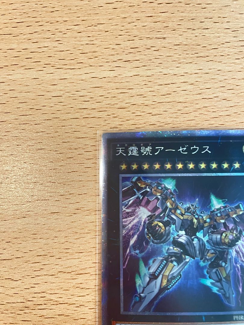 Divine Arsenal AA-ZEUS - Sky Thunder Prismatic Secret Rare