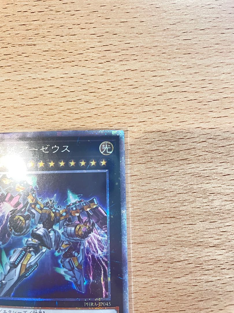 Divine Arsenal AA-ZEUS - Sky Thunder Prismatic Secret Rare