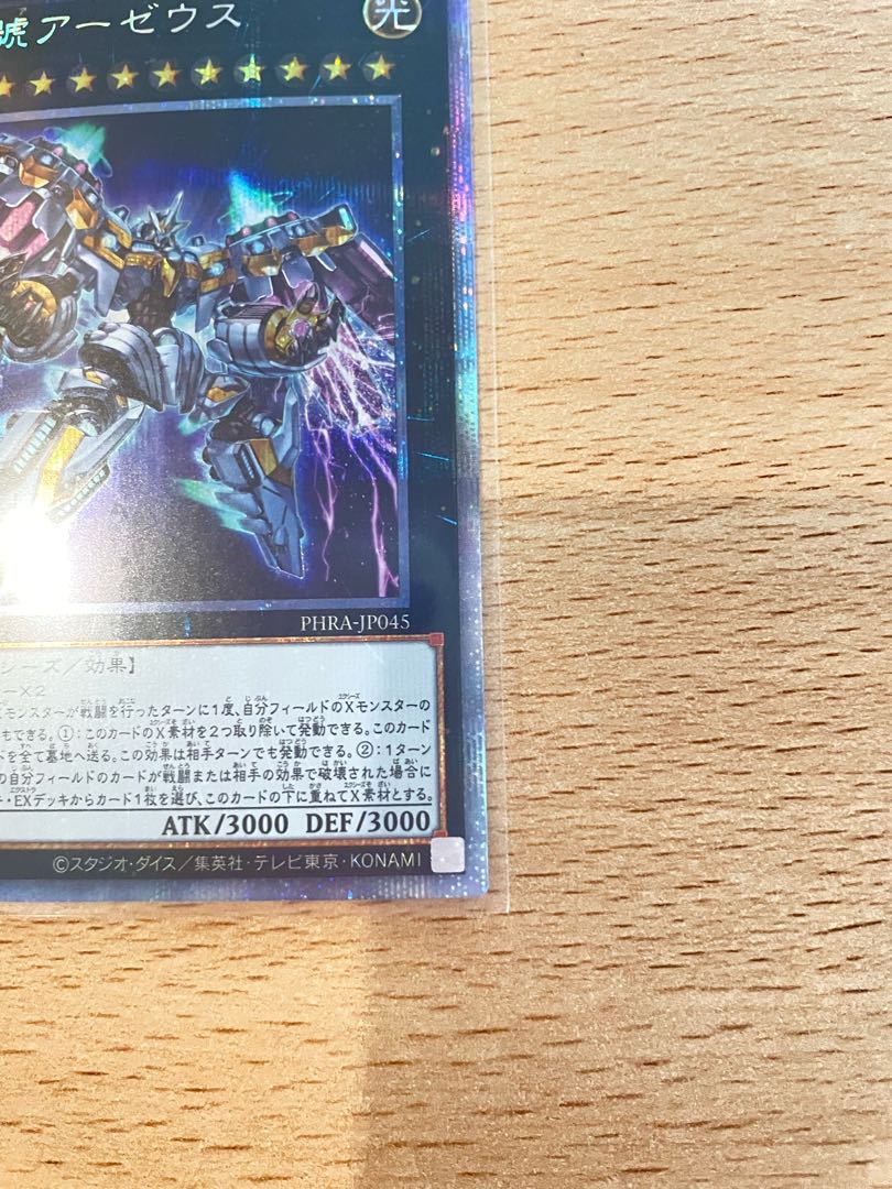 Divine Arsenal AA-ZEUS - Sky Thunder Prismatic Secret Rare