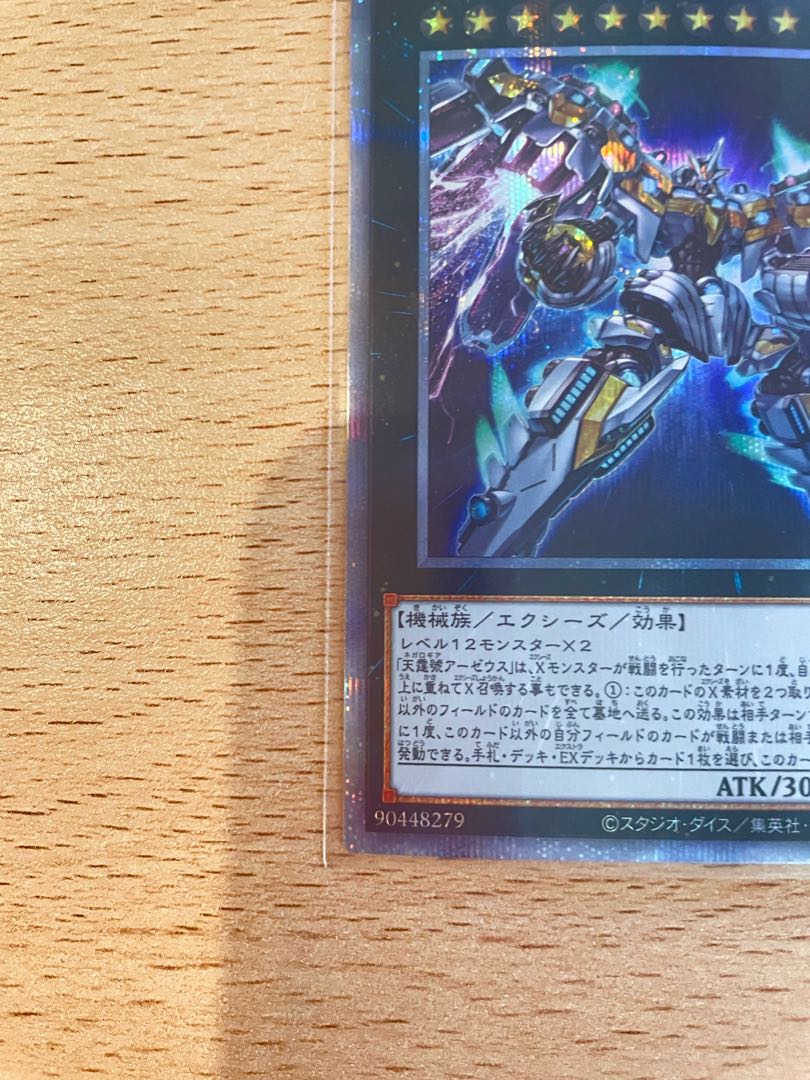Divine Arsenal AA-ZEUS - Sky Thunder Prismatic Secret Rare