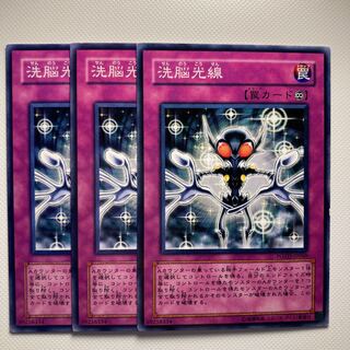 4844 洗脳光線 ノーマル JP060