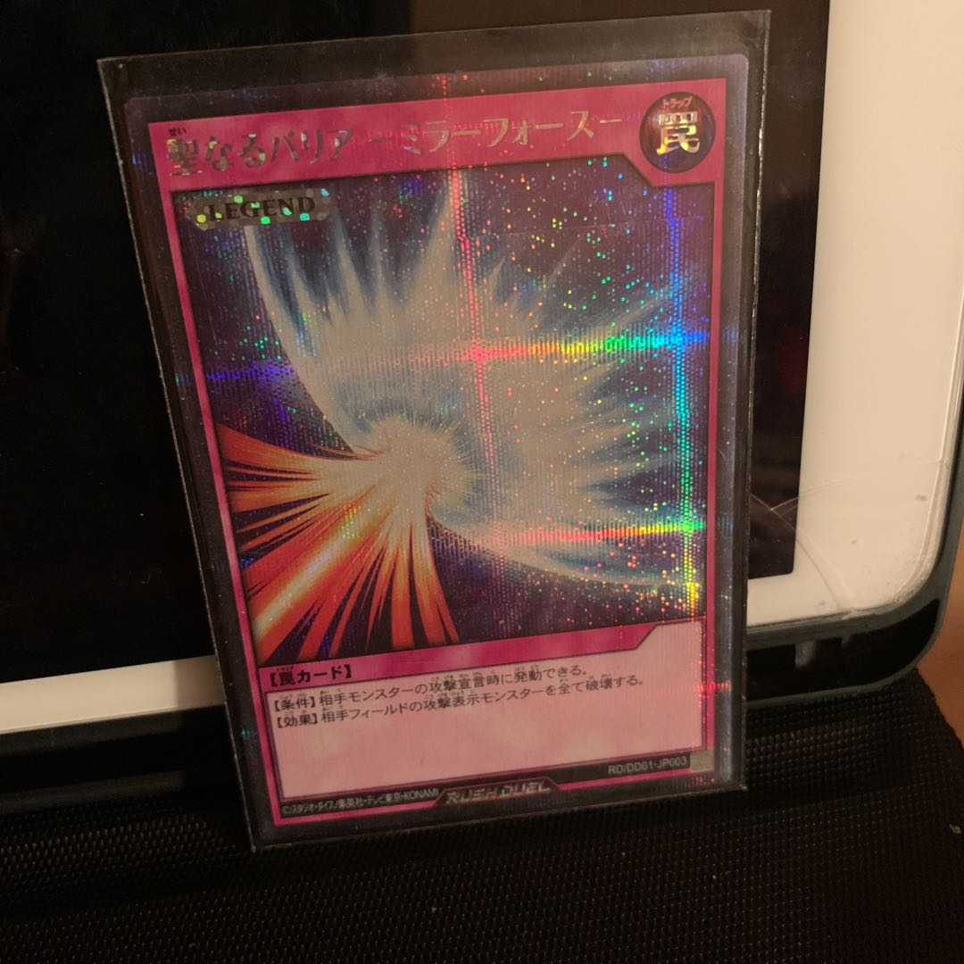 Holy Barrier Mirror Riryoku - Rush Secret