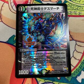 The Reaper Death March