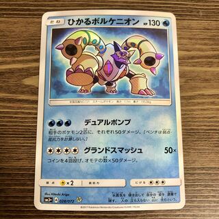 ひかるジラーチ ひかるアルセウス ひかるボルケニオン まとめ売り ひかるボルケニオン 028/072 H｜ポケカシングルカード通販